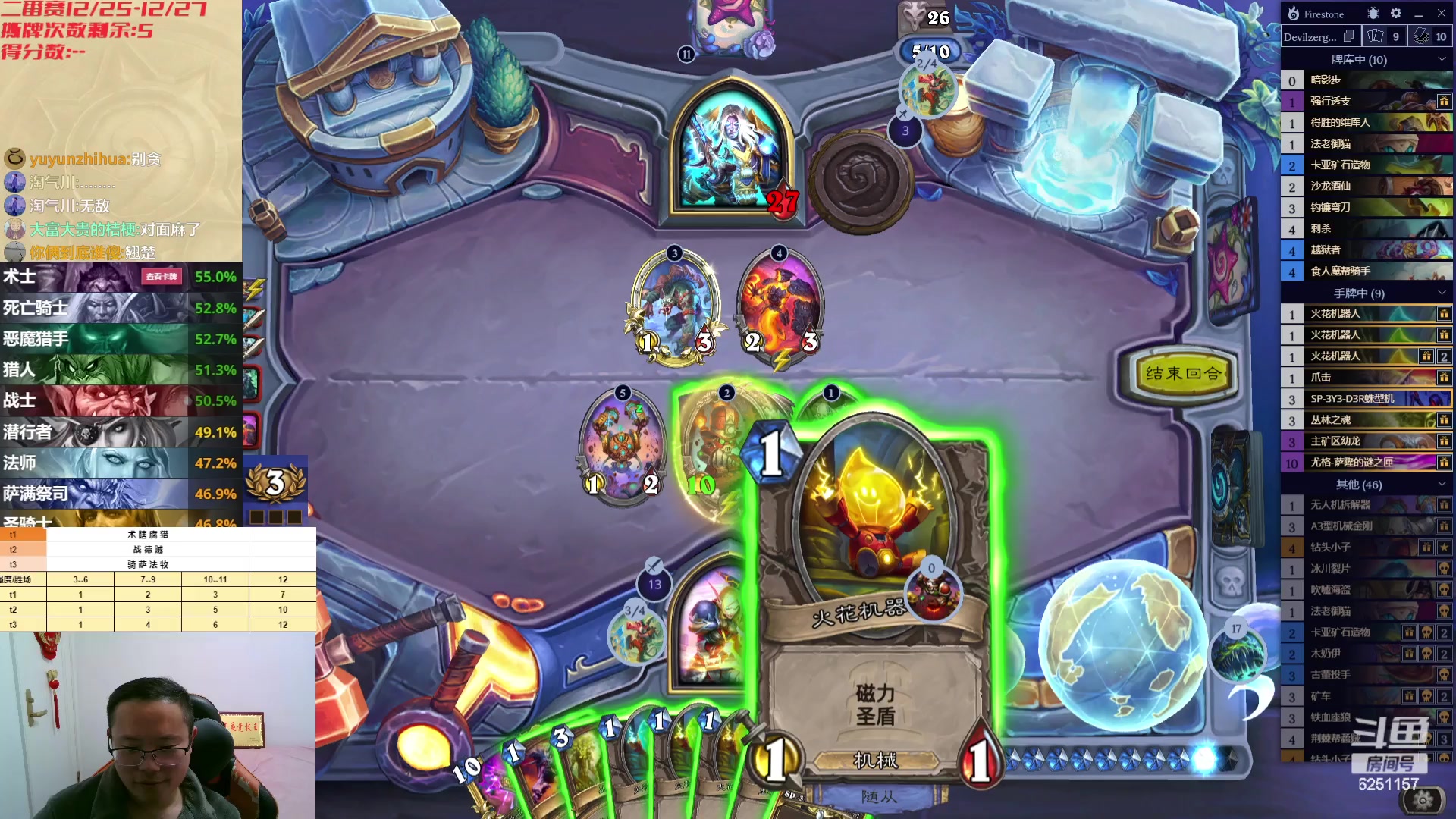 【2023-12-24 06点场】麦迪文哥：冠位争夺赛开始了