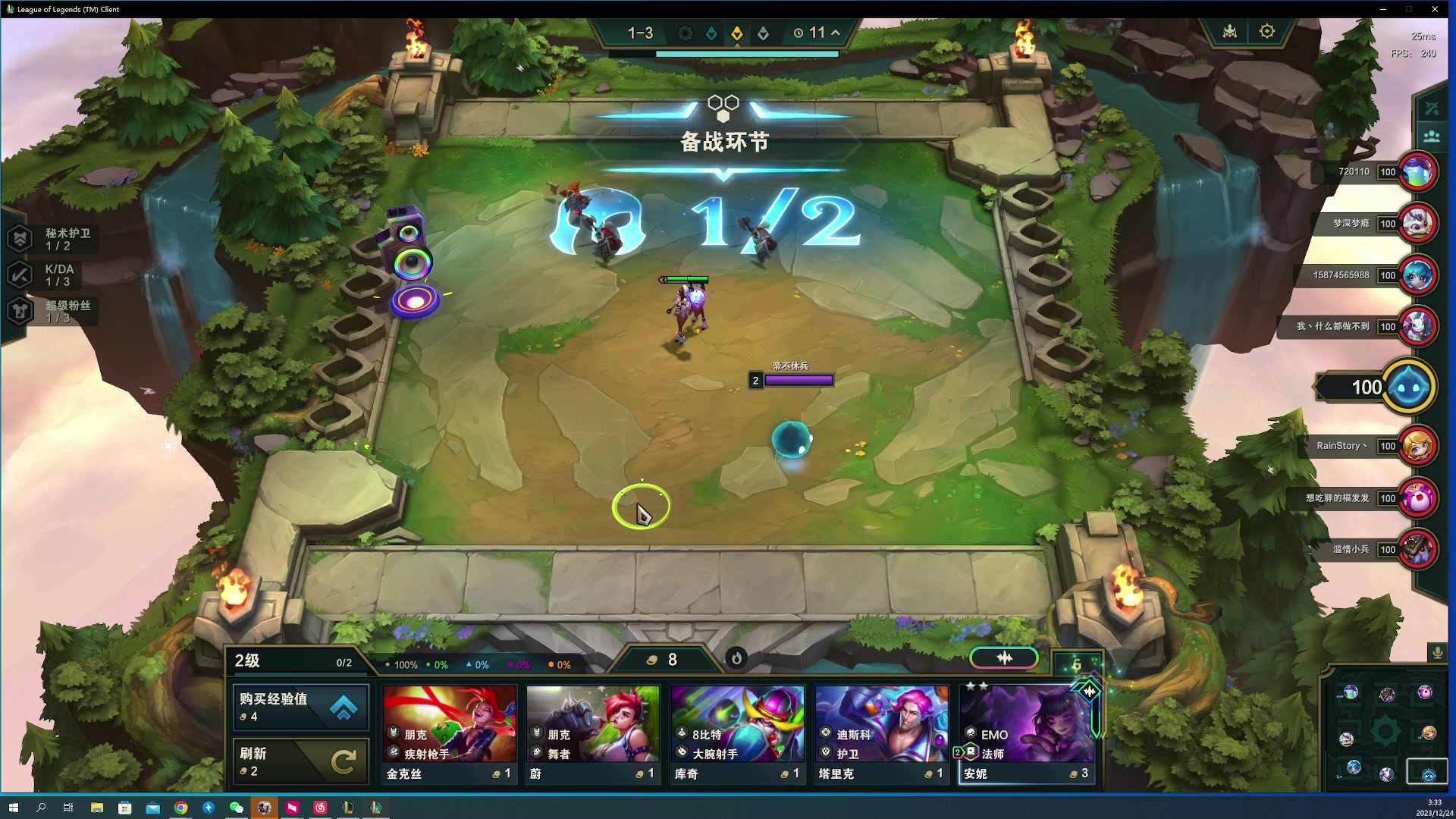 【2023-12-24 03点场】燕徊硯：阿瑟：冬至！