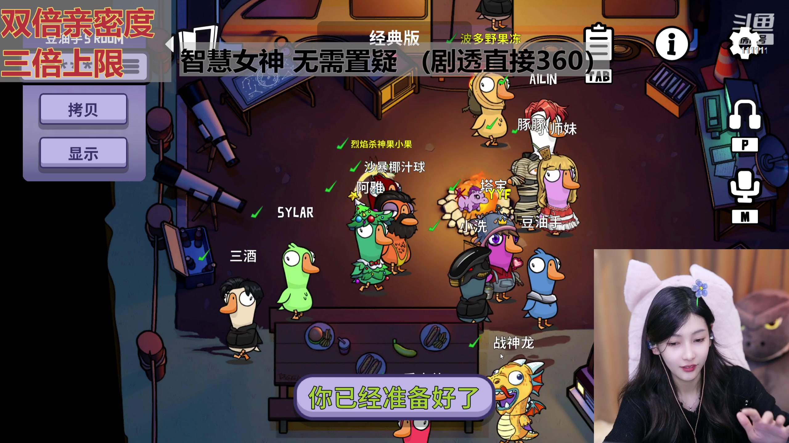 【2023-12-23 23点场】叶知秋Vanessa：秋：黄金双倍 十点鸭鸭杀