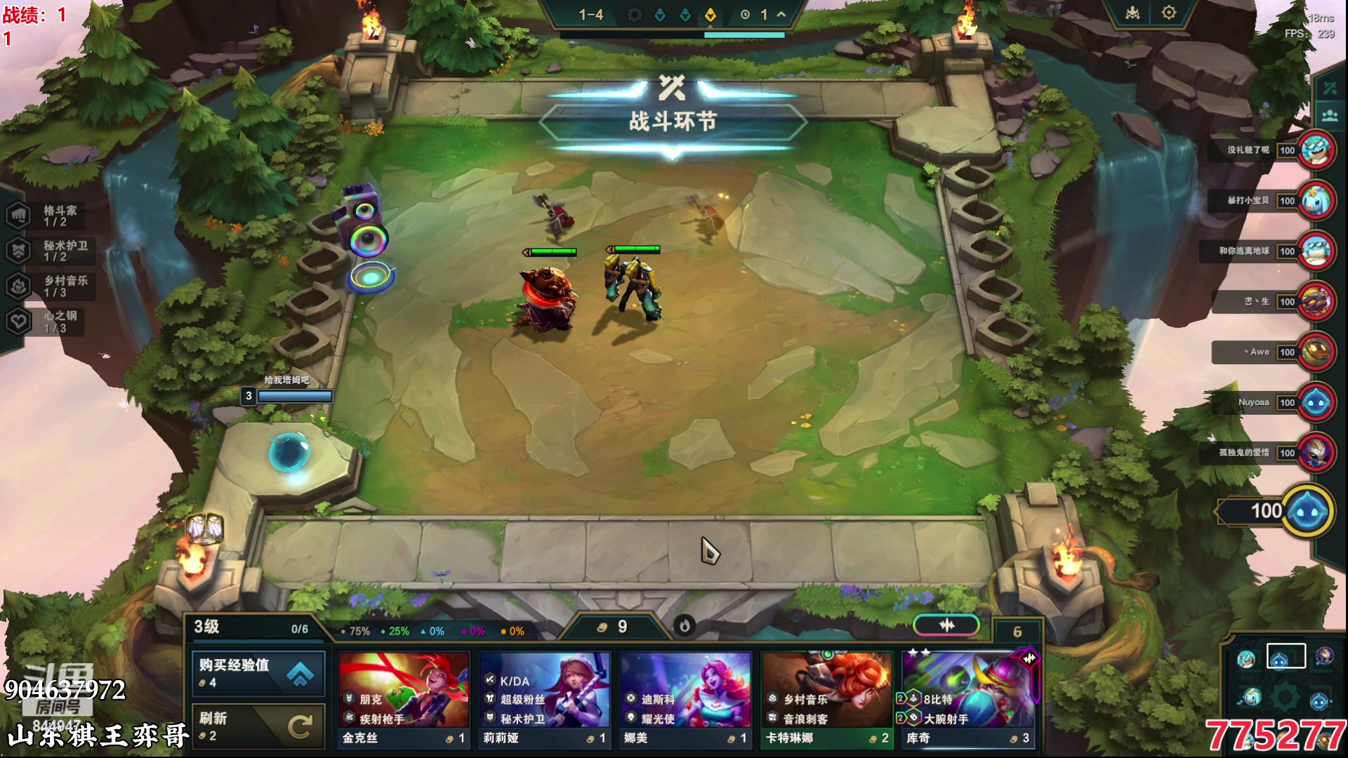 【2023-12-24 18点场】山东棋王弈哥：心中有刚看什么都是刚！！！