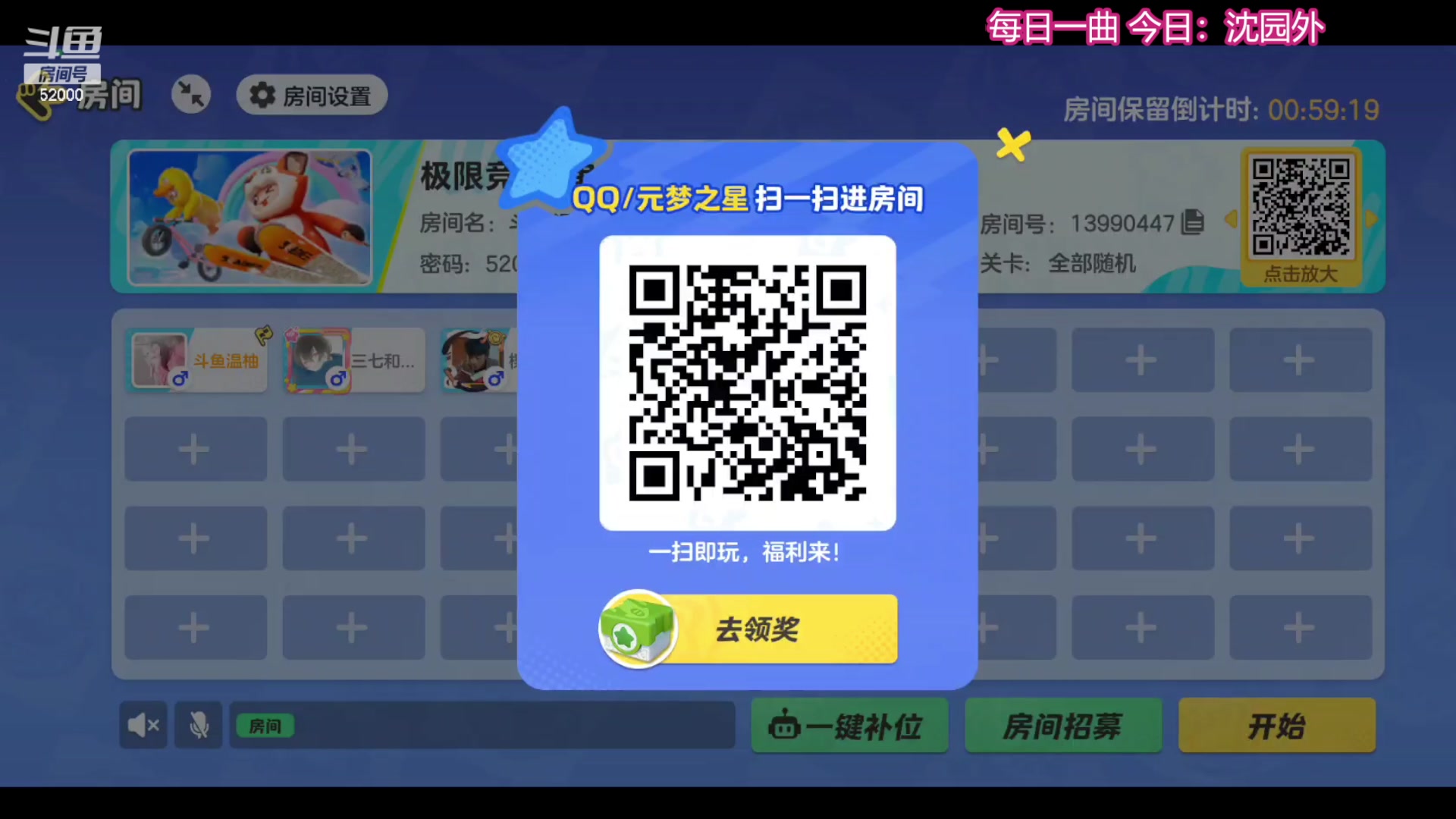 【2023-12-24 19点场】温柚：20点元梦之星来咯