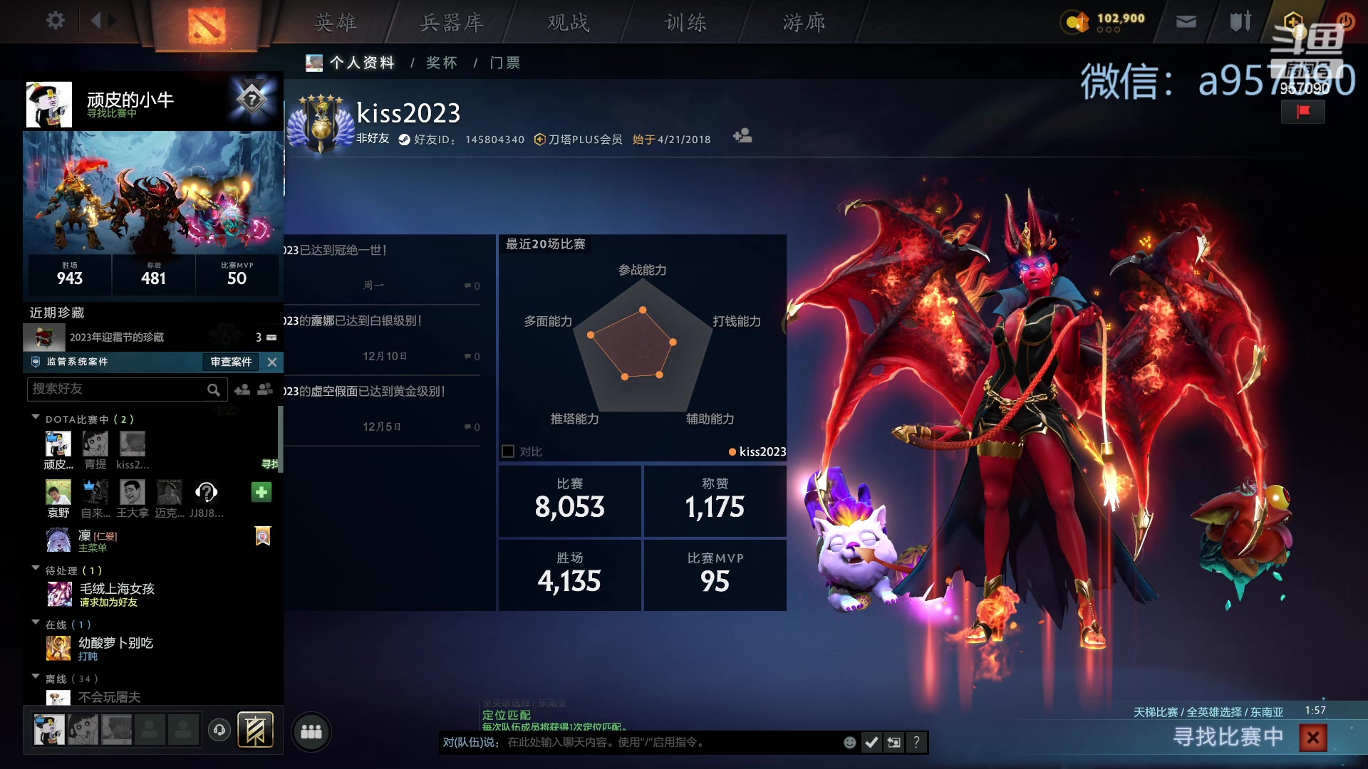 【2023-12-24 00点场】踏上征途167：30000分主播---3个号