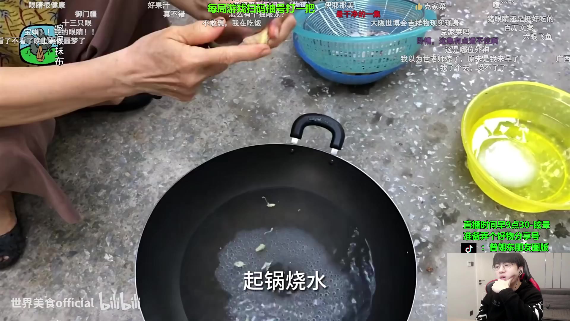 【2023-12-24 09点场】普朗东丷：【直播】T4英雄的王！