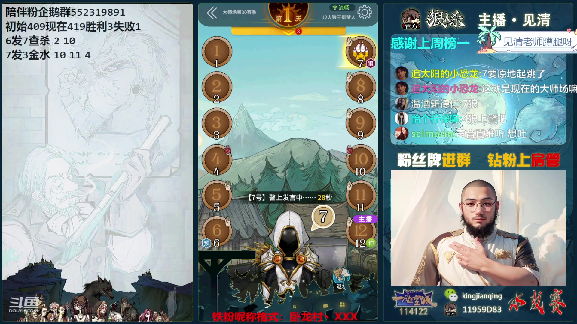 【2023-12-23 14点场】见清king：大师场NO.19在线教学！~