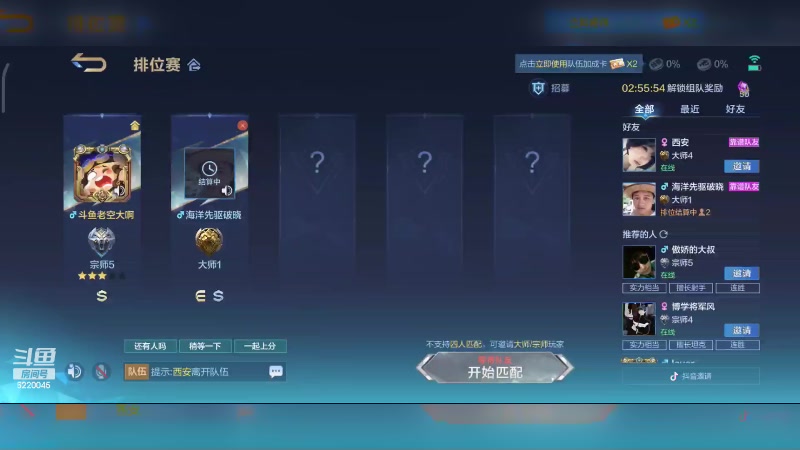 【2023-12-23 20点场】老空大啊:养号我专业