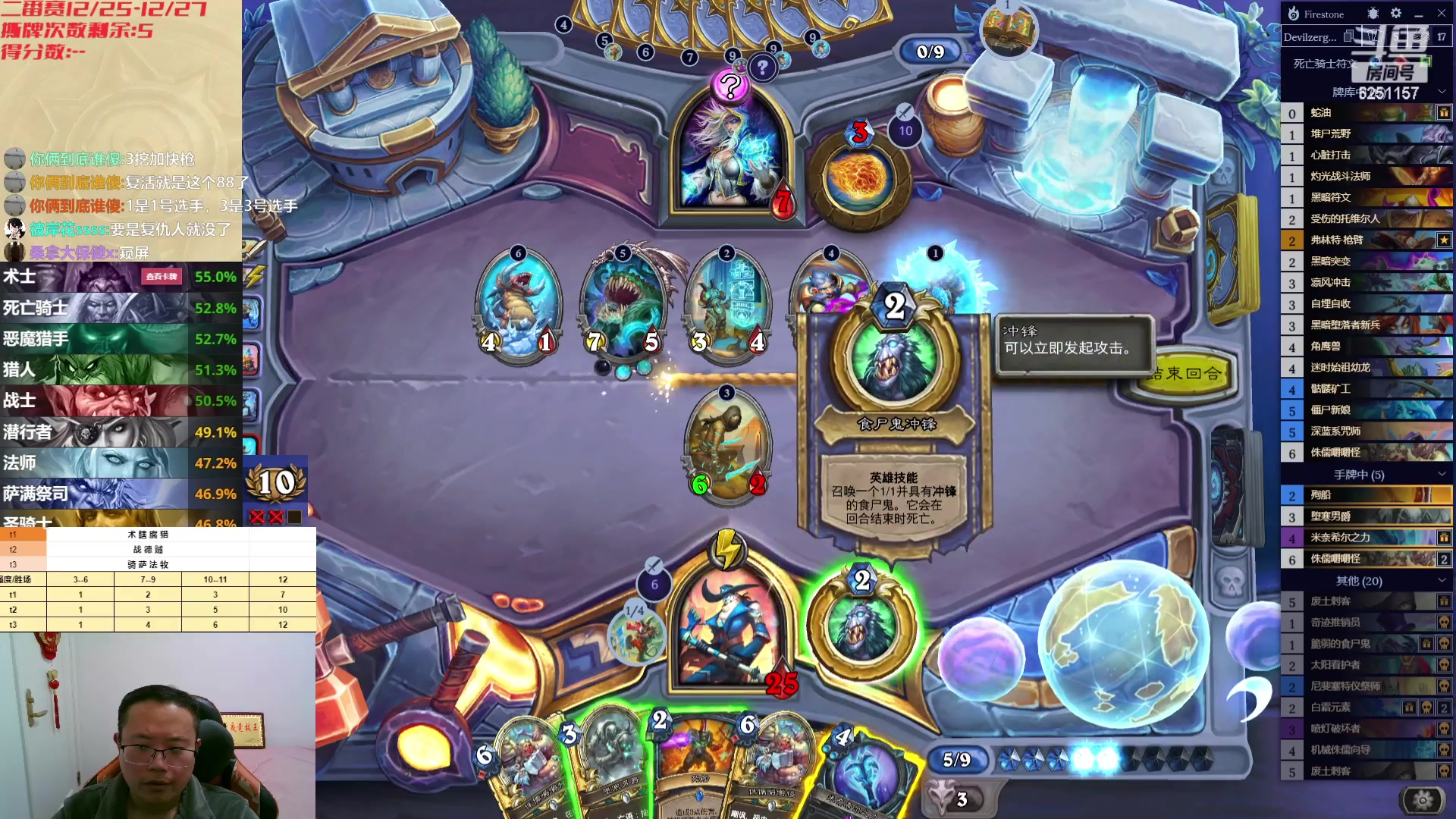 【2023-12-24 02点场】麦迪文哥：冠位争夺赛开始了