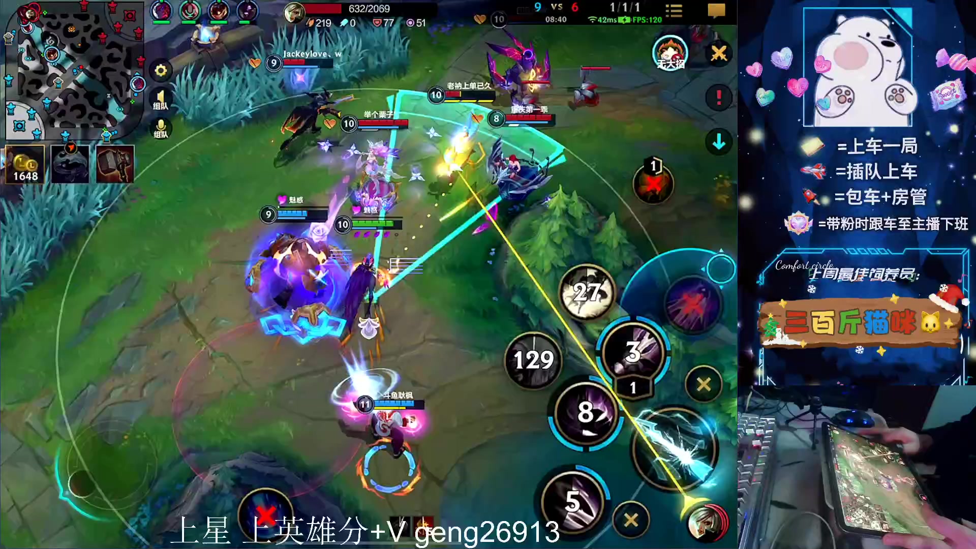 【2023-12-24 00点场】耿枫QUQ：可帮打 带粉有位～