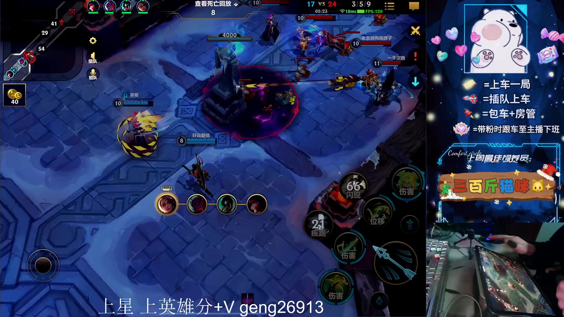 【2023-12-24 20点场】耿枫QUQ：{铁皮双倍}可帮打 带粉有位～