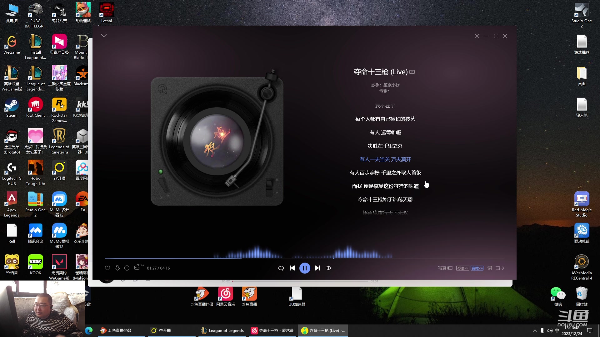 【2023-12-24 14点场】驴酱的冯雨大王：冯雨：保持理智，热爱生活！