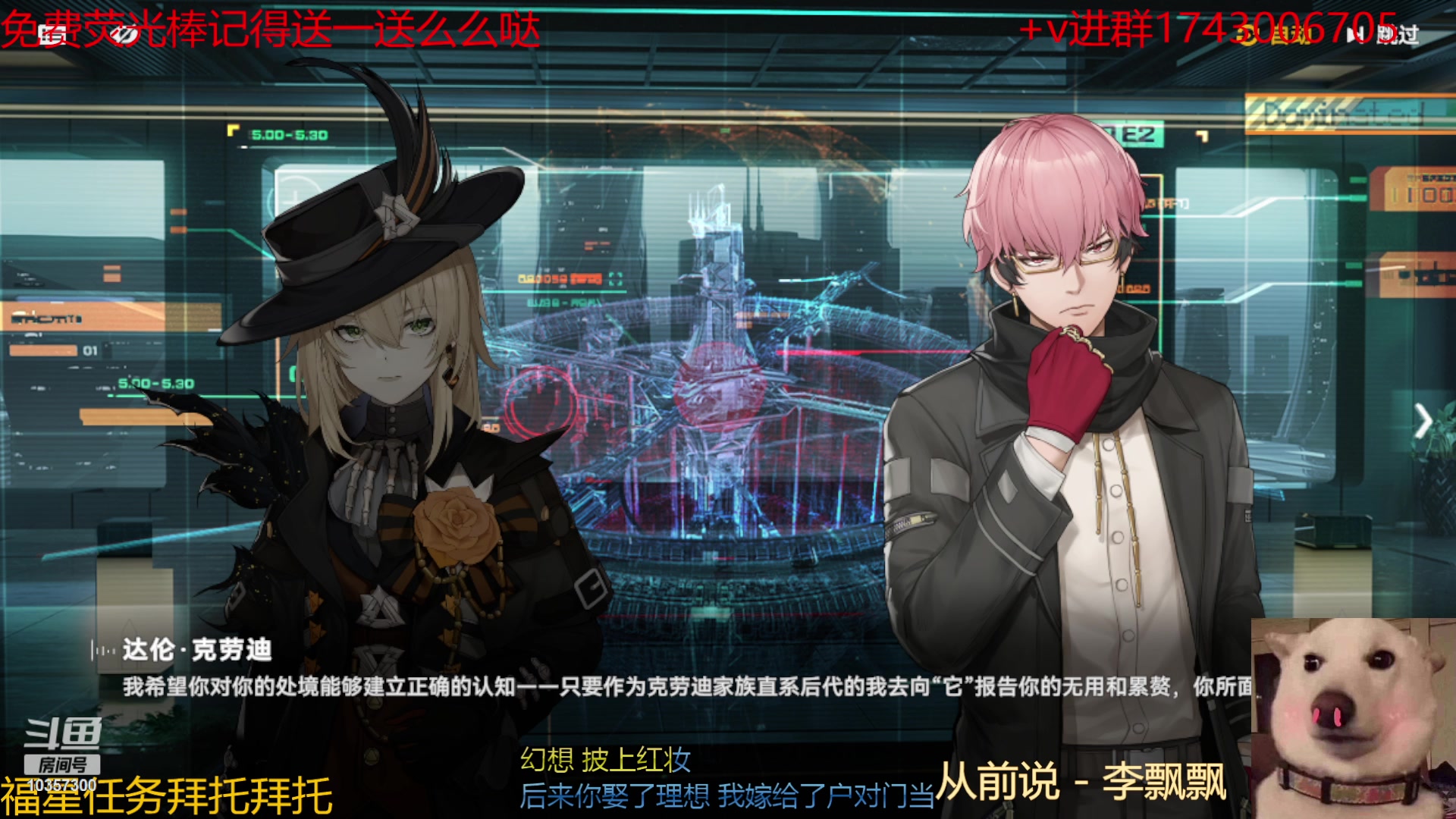 【2023-12-24 17点场】是猫咪吖丶：帅哥指挥官来咯 么么哒