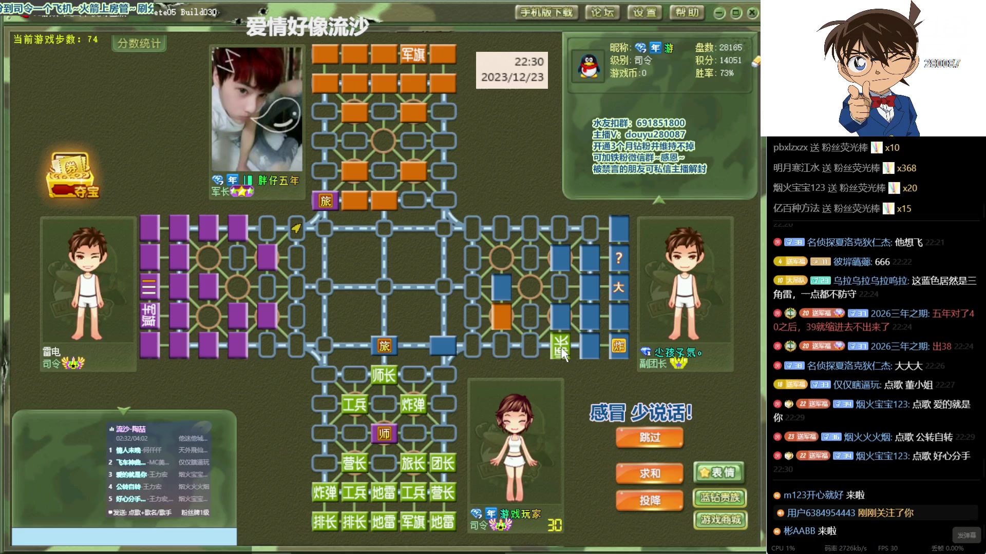 【2023-12-23 21点场】四国军棋欠你幸福:生下来就下军棋的直播间280087~