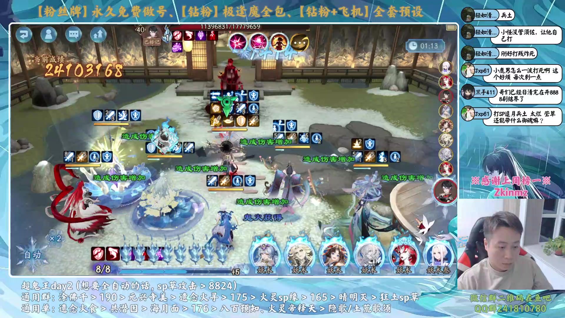 【2023-12-23 22点场】血墨丶：【墨哥】超鬼王day3