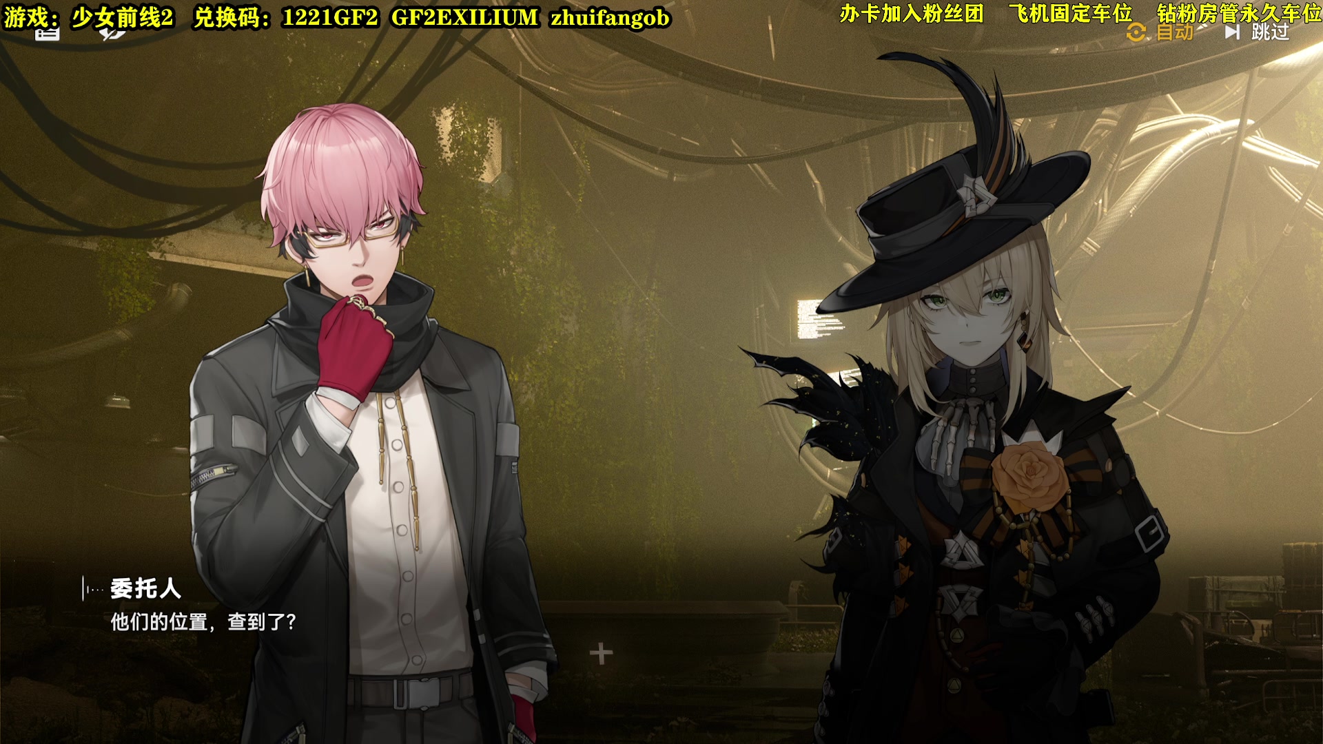 【2023-12-24 00点场】CSTG钢镚：少前2气氛组来了~