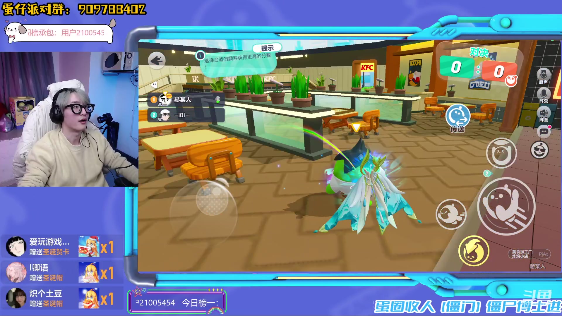 【2023-12-24 19点场】爱玩游戏的赫某人：【赫某人】KFC联动？妙哇~