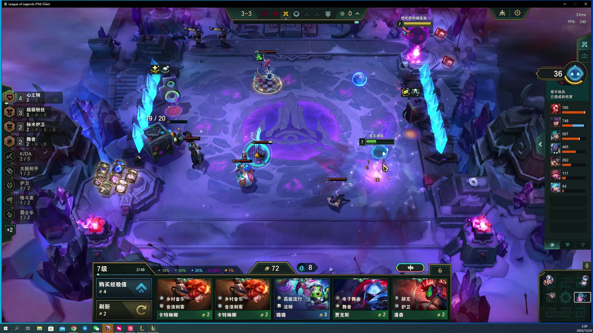 【2023-12-24 02点场】燕徊硯：阿瑟：冬至！