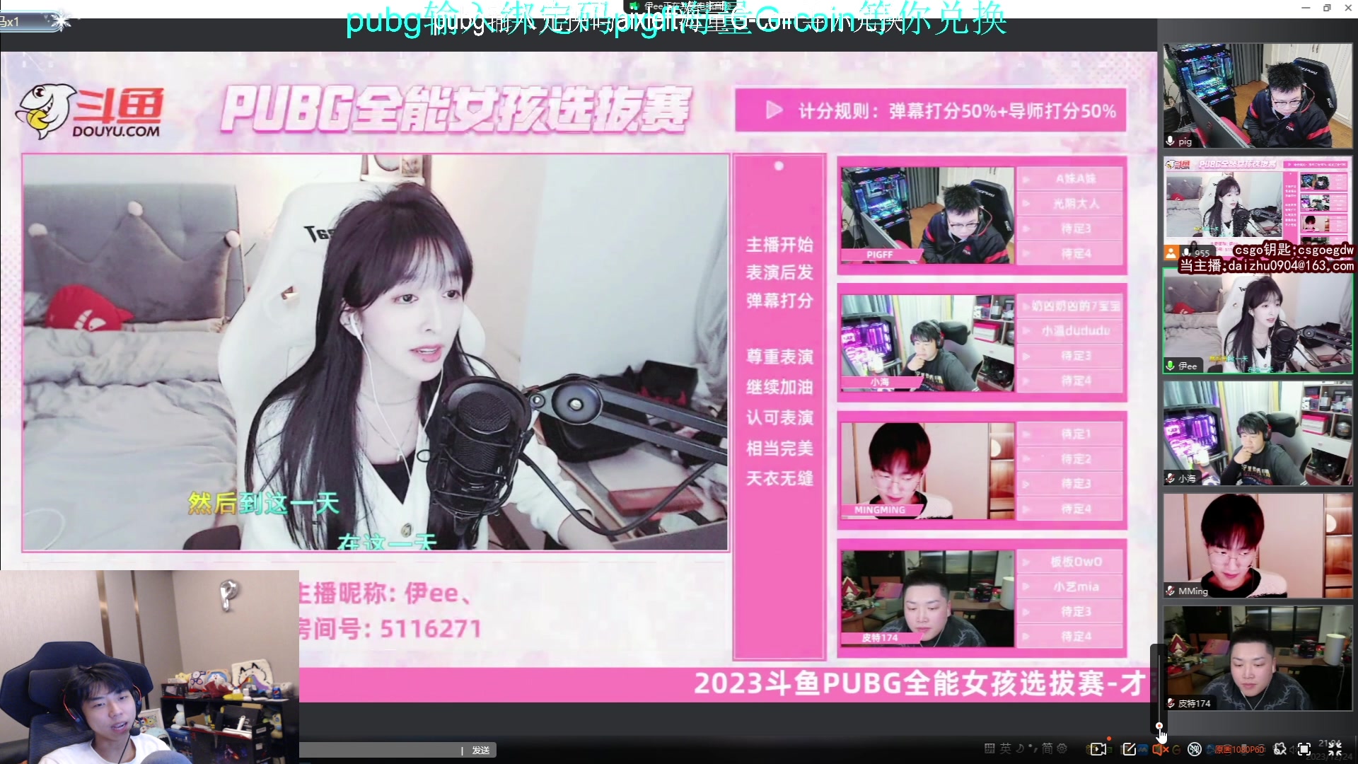 【2023-12-24 20点场】Xleft小叮当：【双倍+1元粉丝牌】享受直播十二月o.0