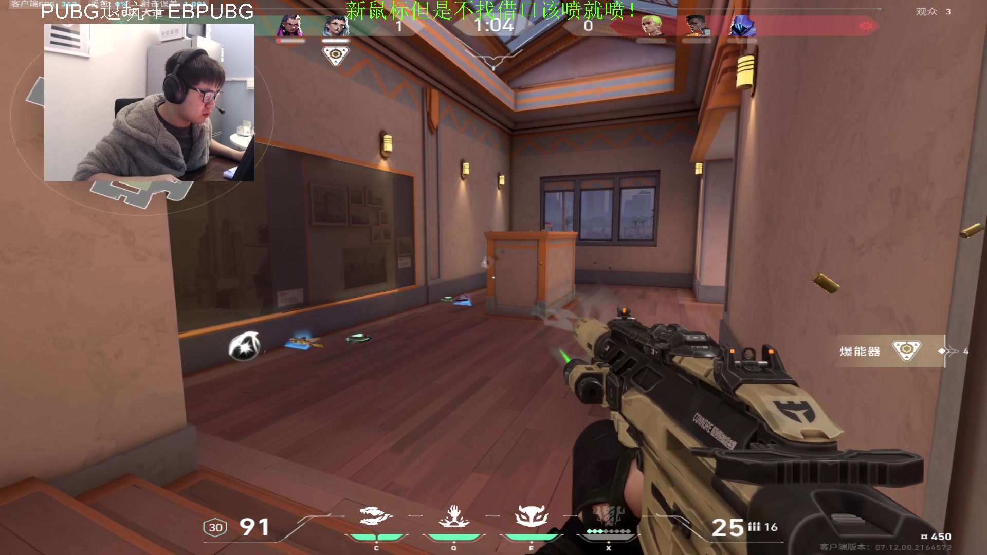 【2023-12-24 05点场】067QAQ：枪准反应快意识好,与我无瓜！