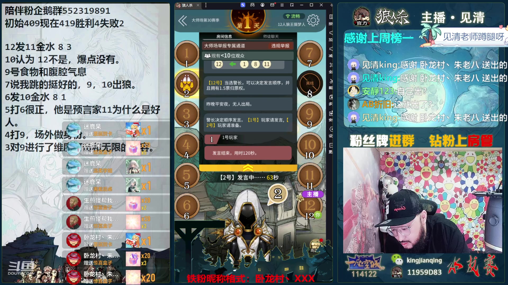 【2023-12-23 16点场】见清king：年轻的de神请保持清醒，寸土不让！