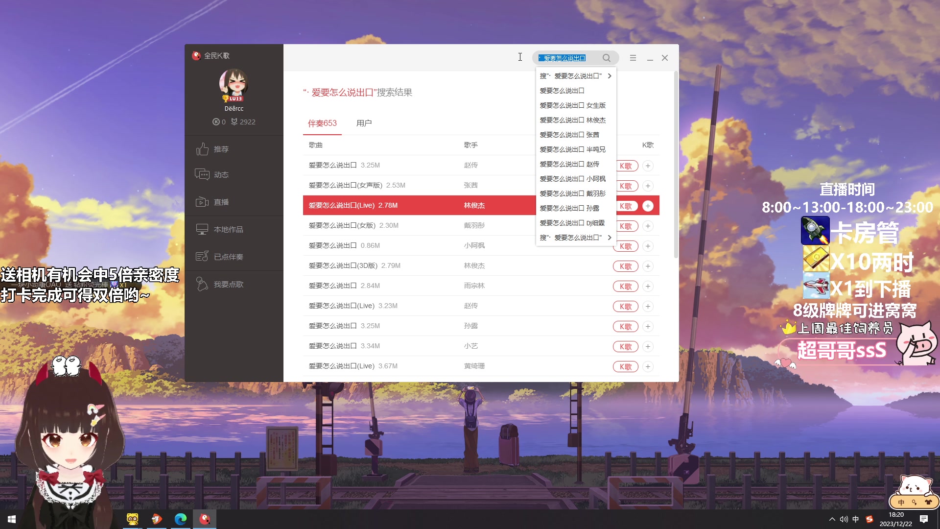 【2023-12-22 18点场】大聪明小小芳：【小奶团】全能女孩~冲鸭~