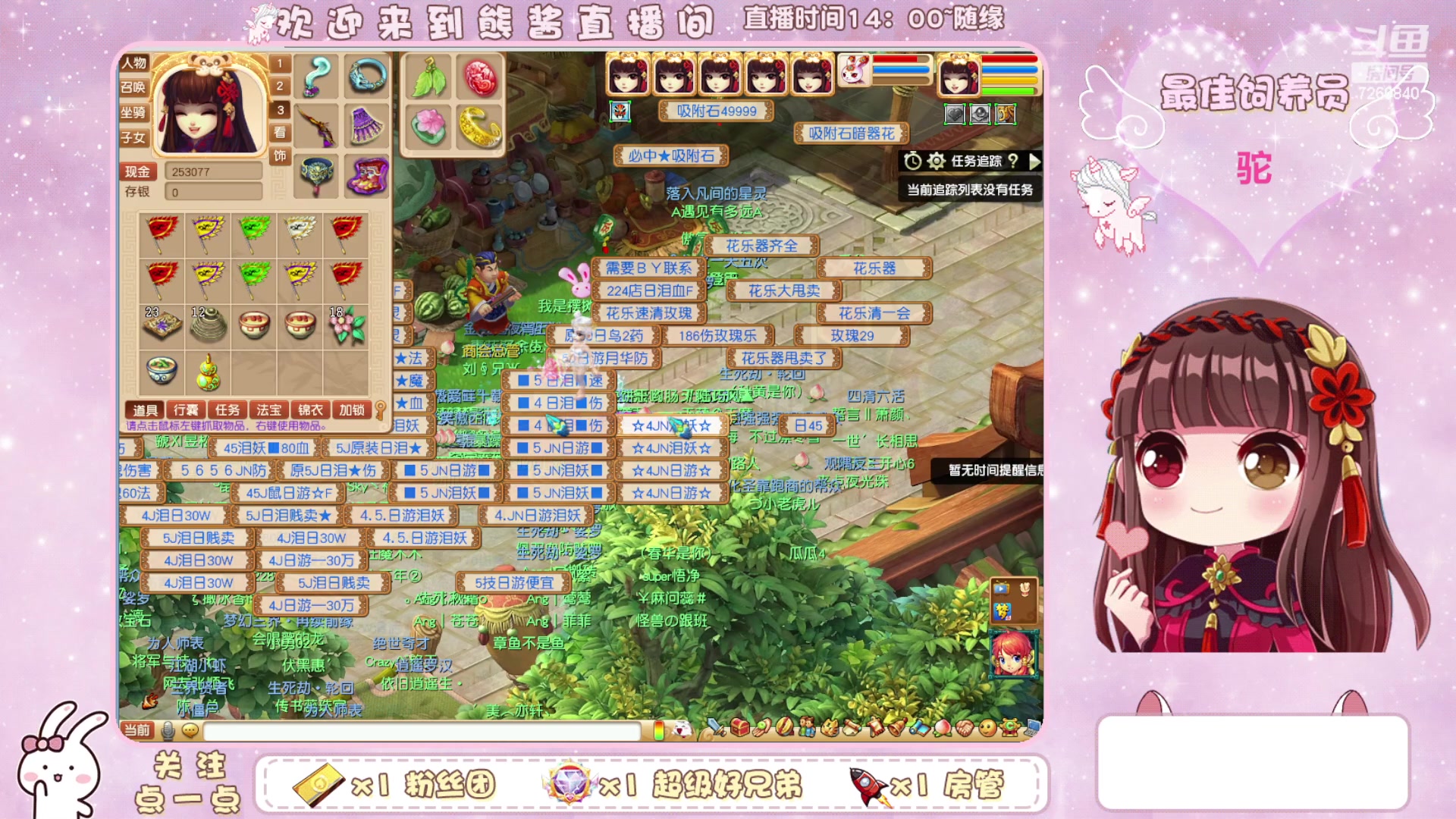 【2023-12-24 19点场】熊酱丶：无与伦比 千里之外