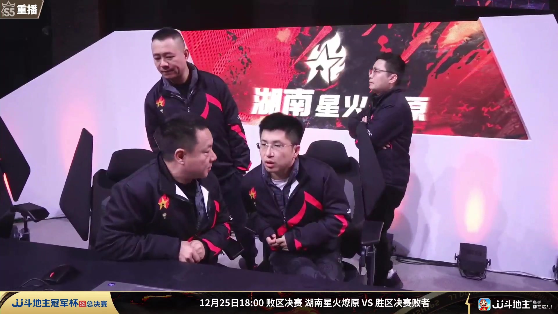 【2023-12-24 07点场】JJ斗地主官方：周日18点 源莱慧VS好哥哥