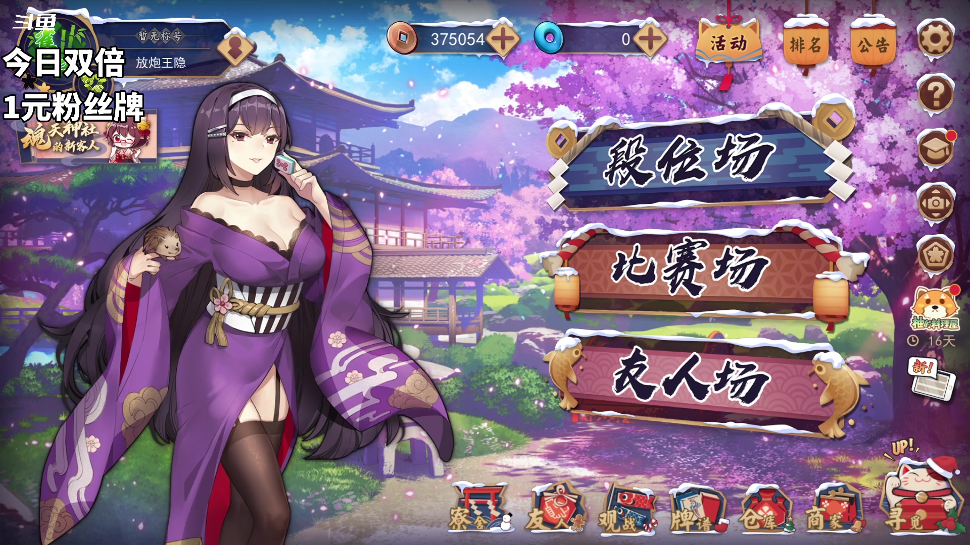 【2023-12-24 00点场】隐者丶丶：一个勤劳的小蜜蜂