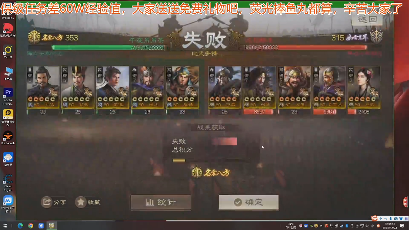 我在斗鱼看午夜抹抹茶直播三国志14