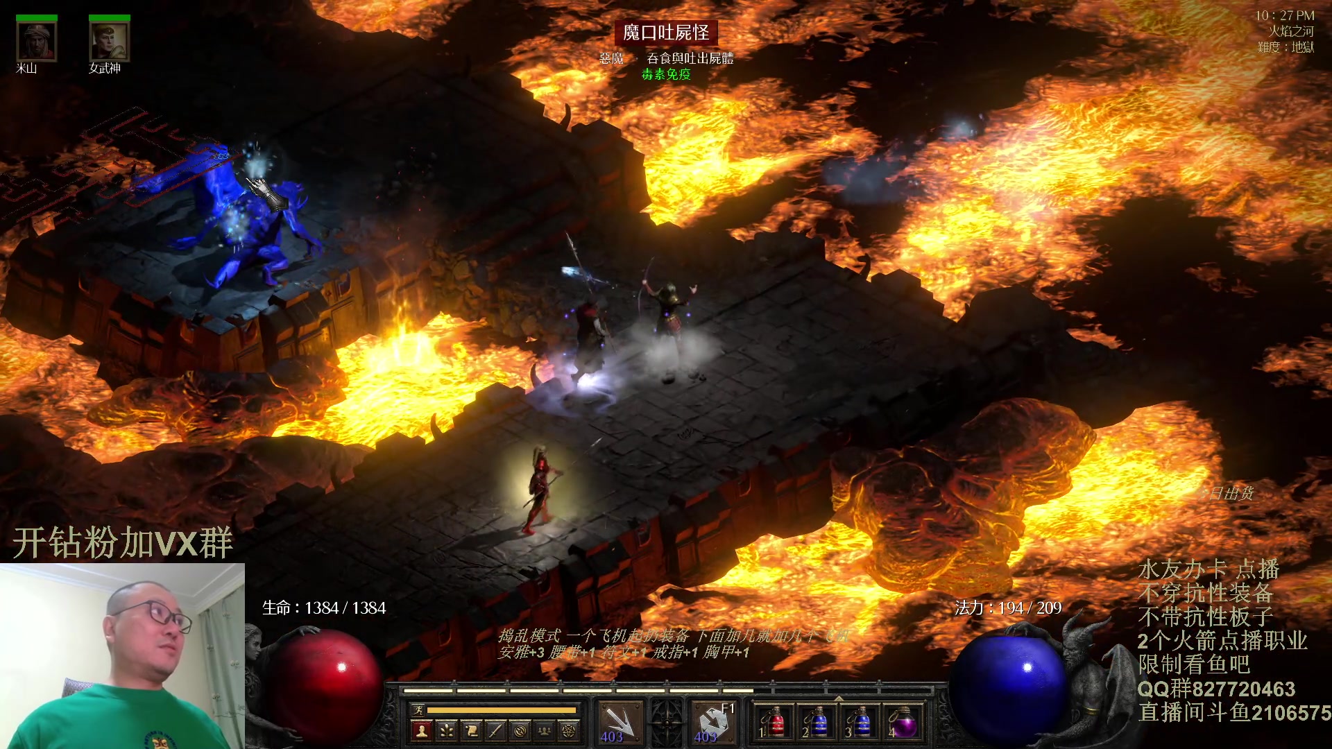 【2023-12-23 21点场】英雄吕布：暗黑 专家 无抗性 亚马逊 推进度了