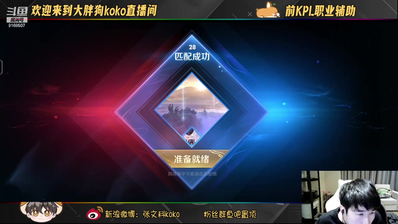 【2023-12-22 19点场】大胖狗koko：赛季末的小冲刺