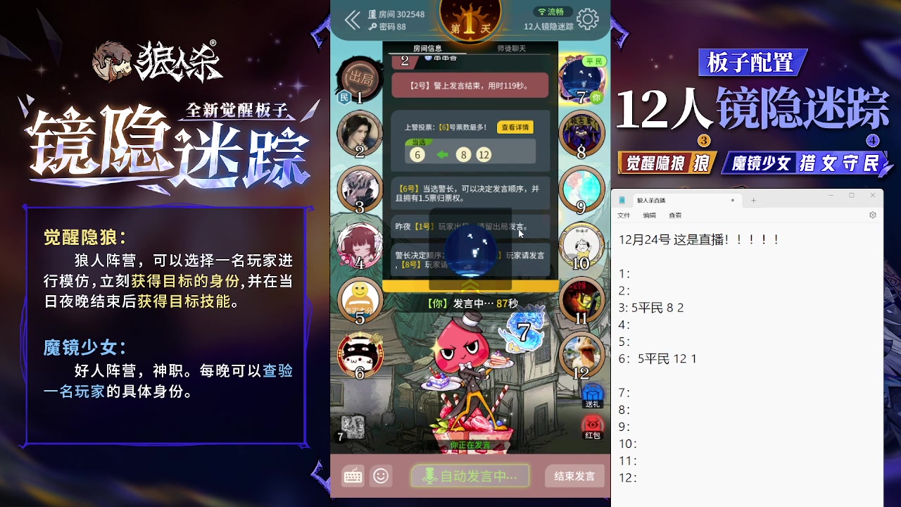 【2023-12-24 16点场】蒋先生KG21：12月24日平安夜？？？？？