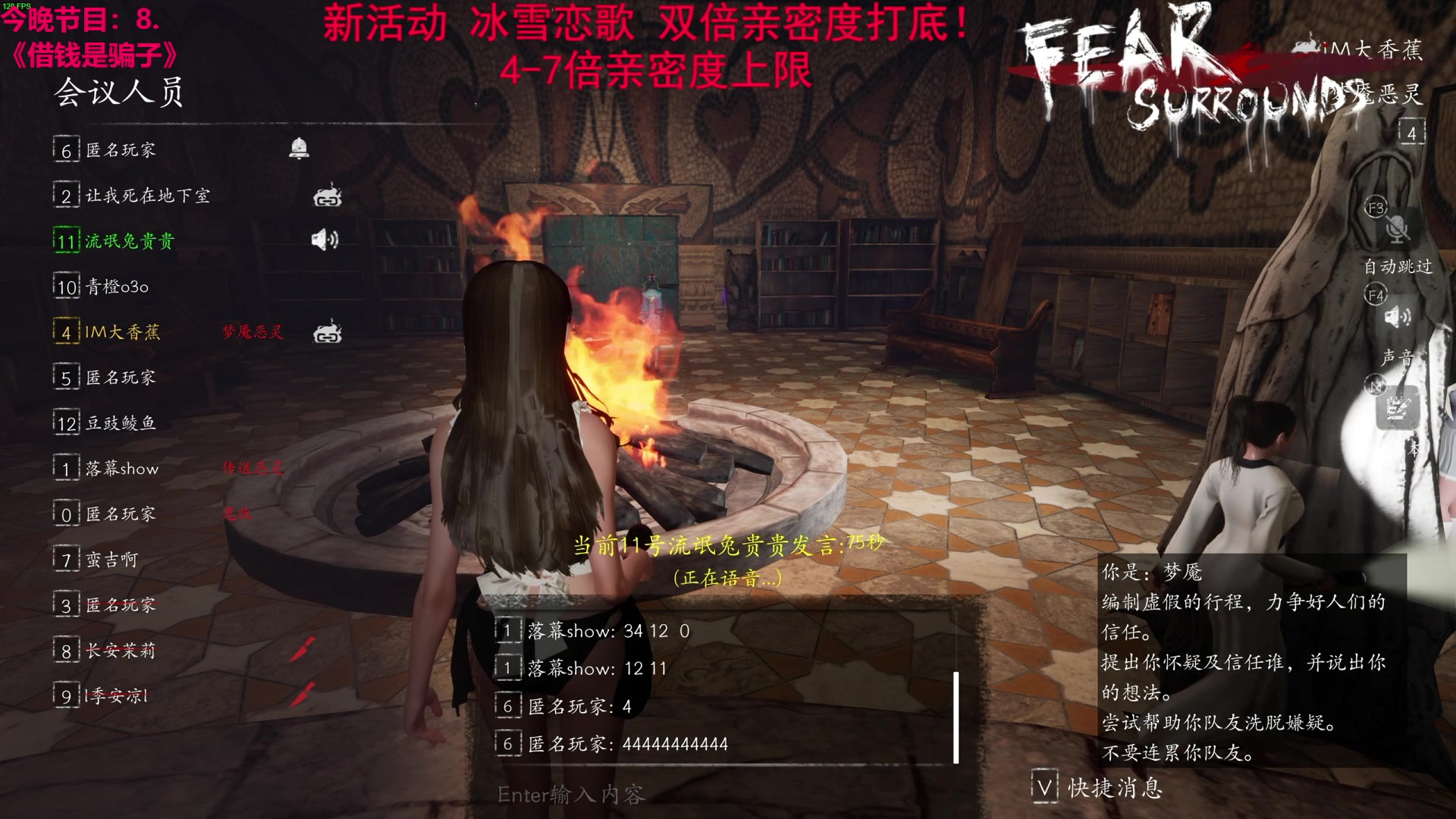 【2023-12-24 03点场】TYF唐亦风：做好自己 双倍亲密度 钻粉4倍