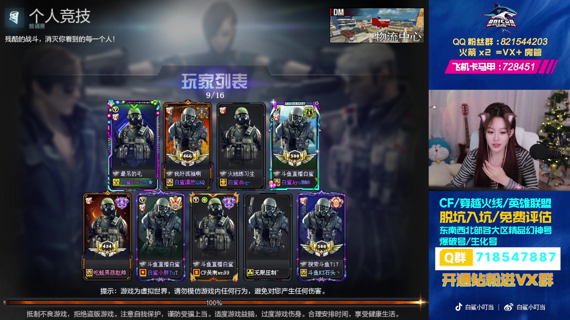 【2023-12-23 21点场】白鲨小叮当：我的歌迷在吗