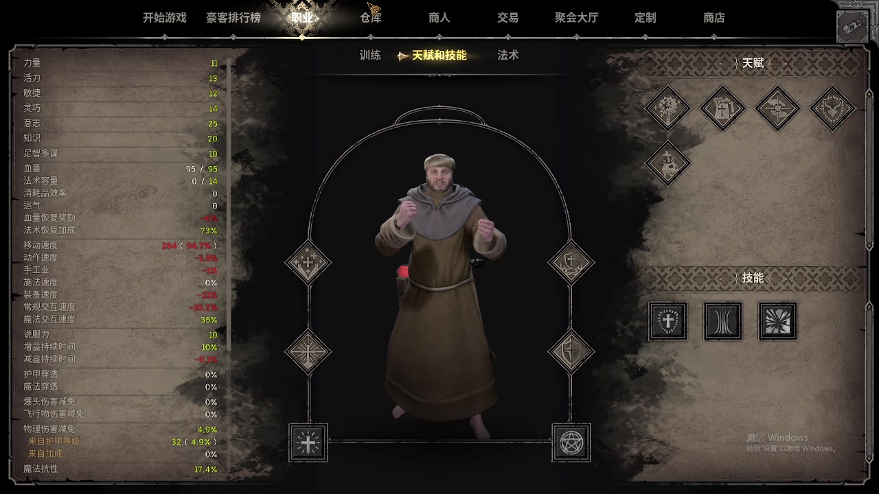 【2023-12-24 00点场】石页的第一根矛s：感冒了，休息下