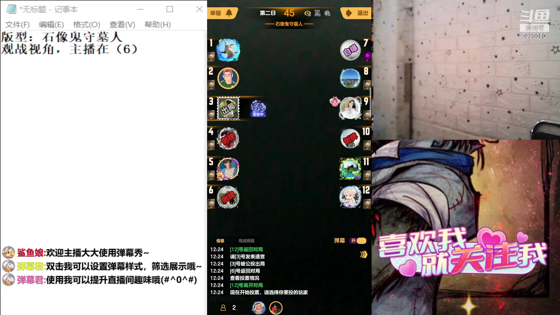 【2023-12-24 11点场】天狼BaBa酱:#天天狼人#23年最后一个月,时间真的好