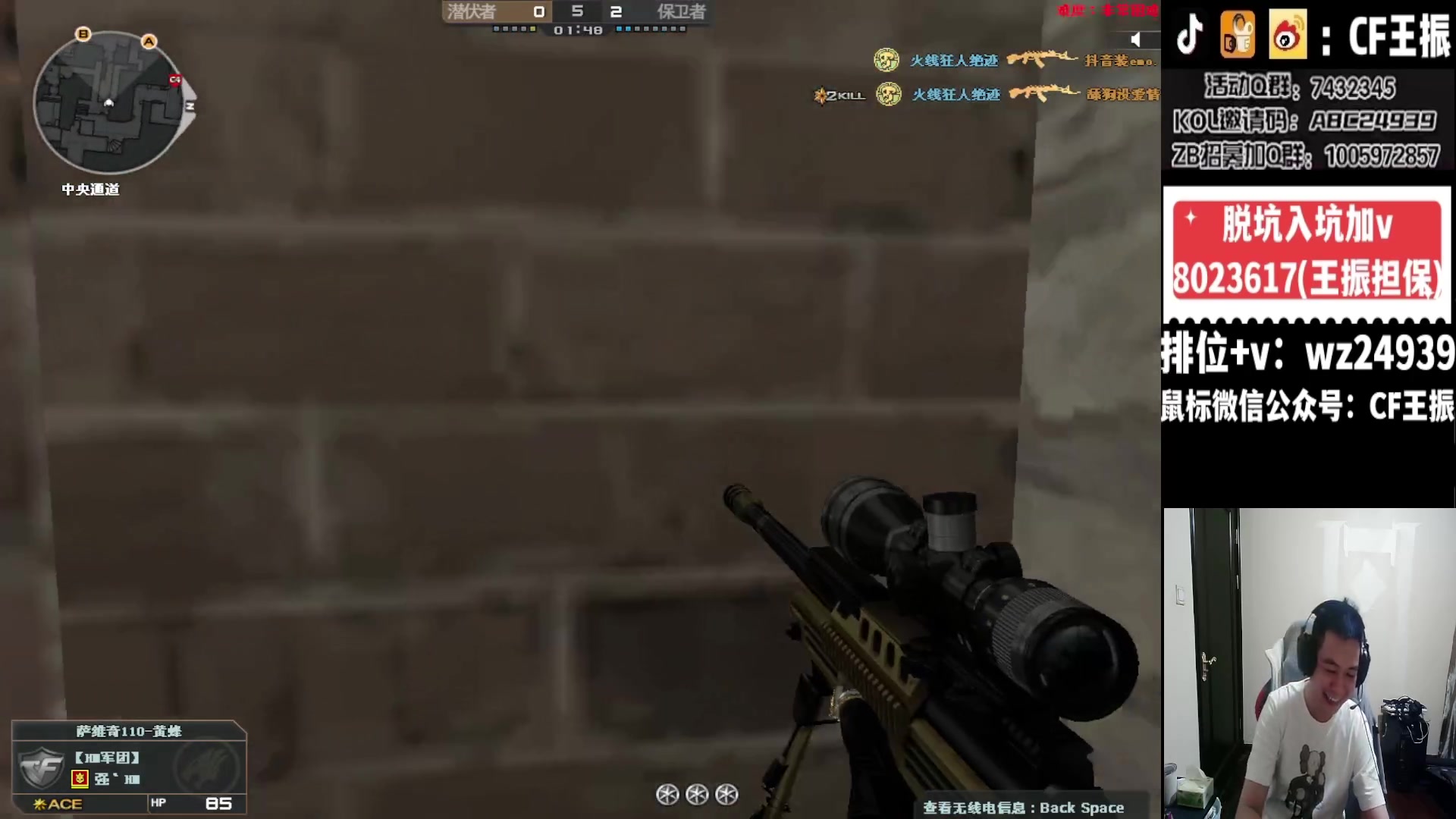 【2023-12-23 22点场】CF王振：北部冲枪王之王啦~