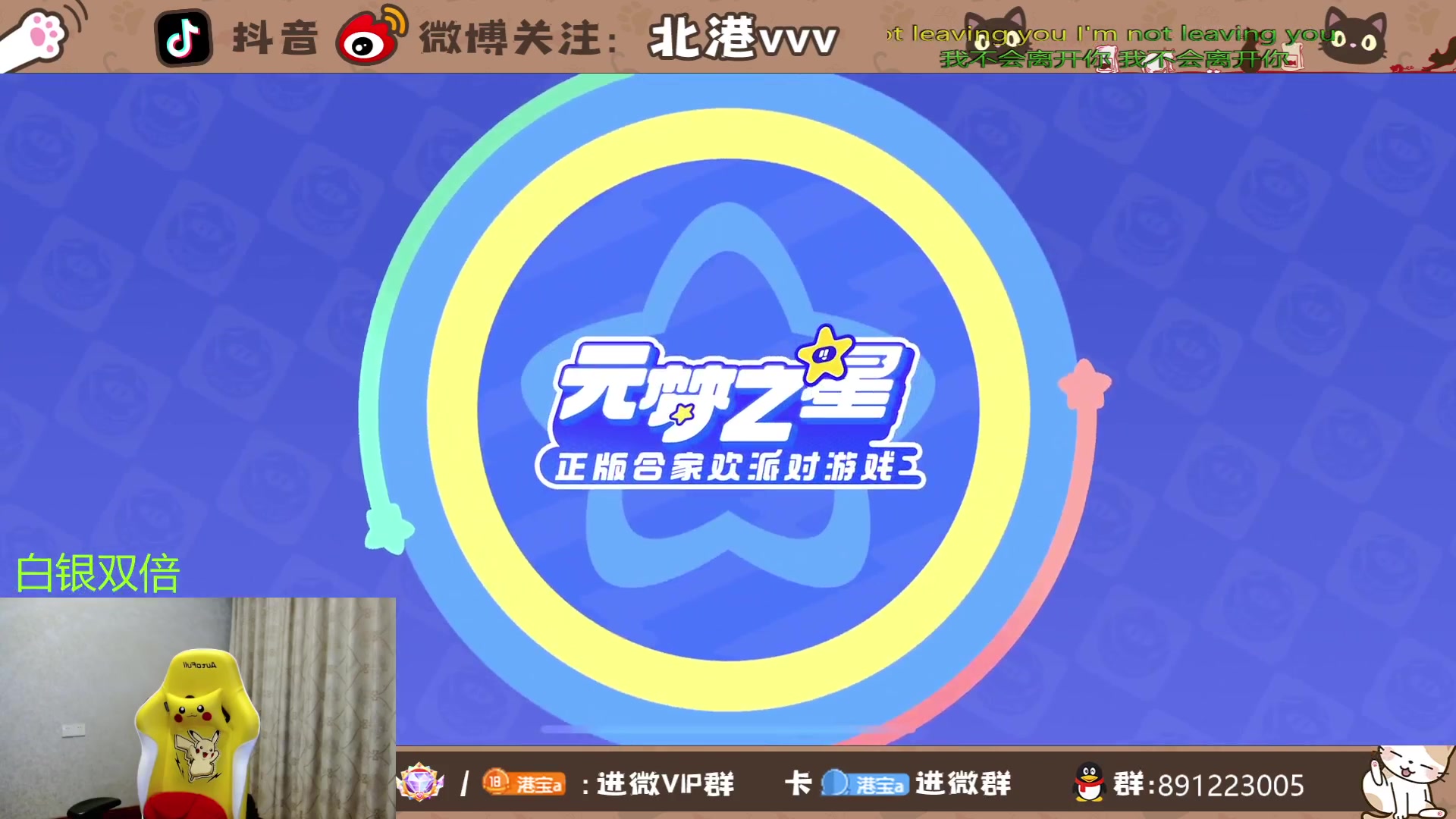 【2023-12-23 21点场】北港ovo:晚上好！！ 10267847