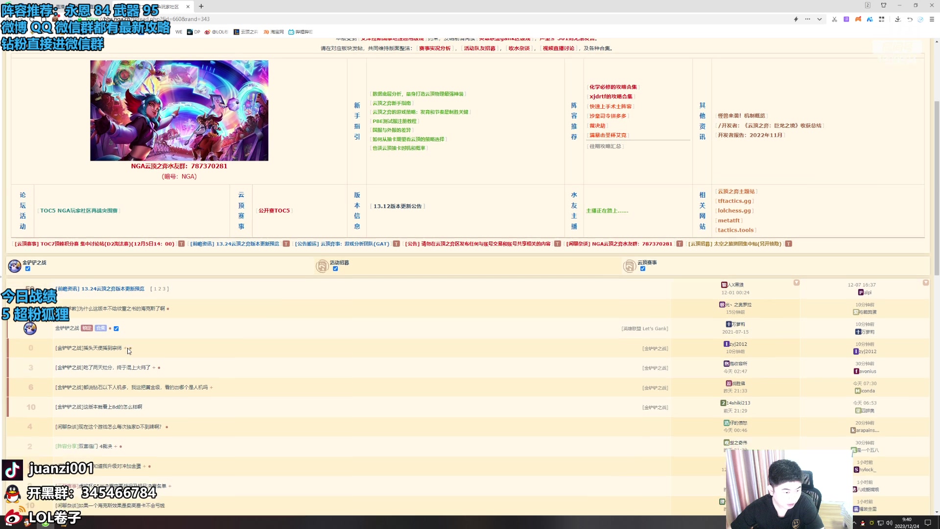【2023-12-24 09点场】卷子丶：大家平安夜快乐，12点多要去网吧赛！！！