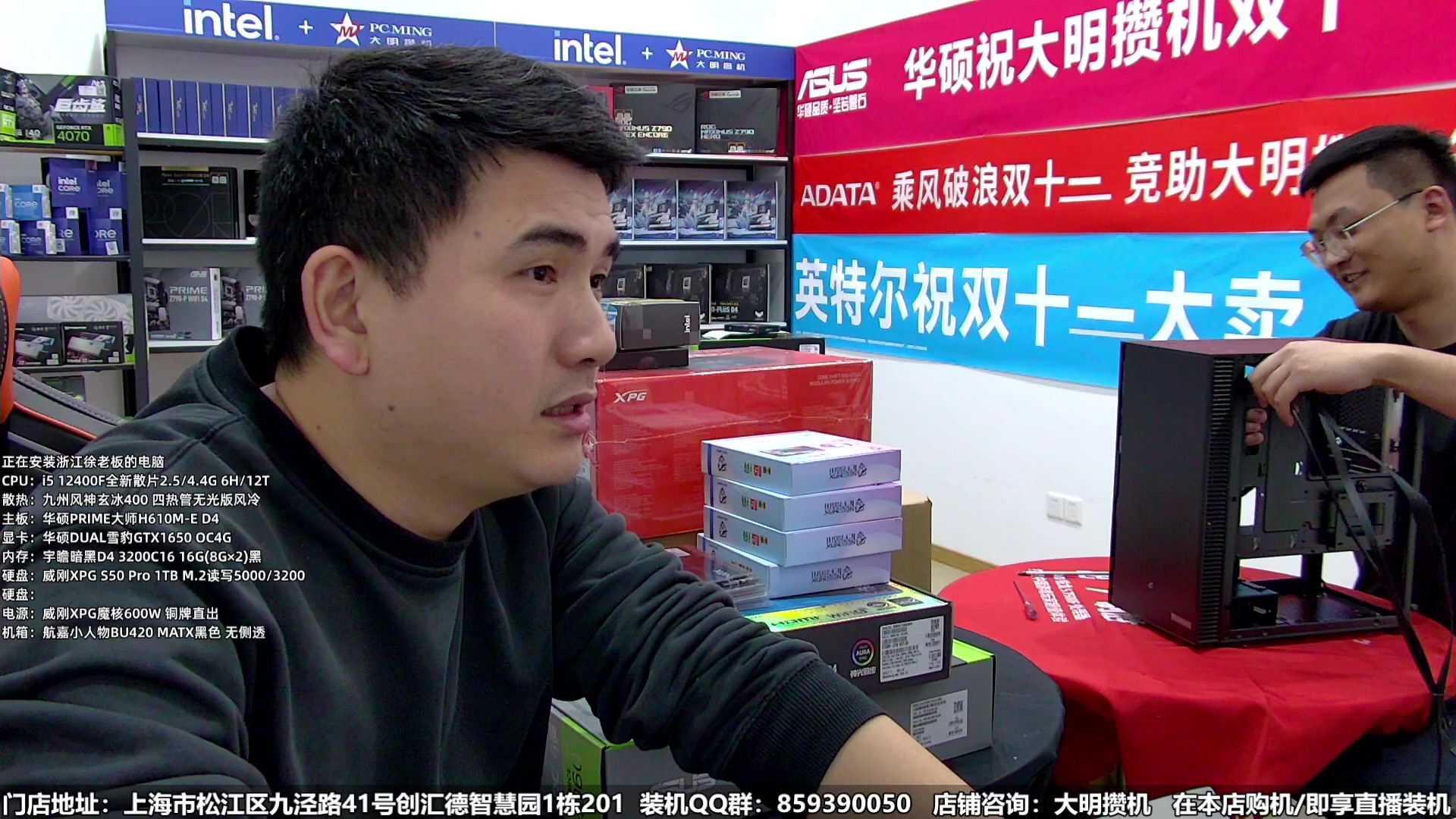 【2023-12-24 17点场】上海大明海：【大明攒机】双旦装机活动来啦