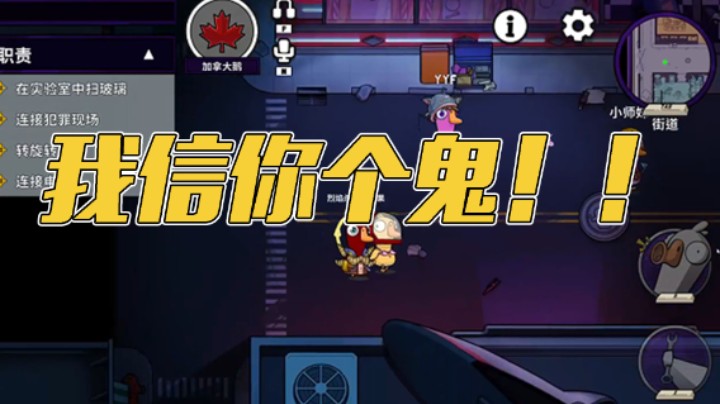我信你个鬼