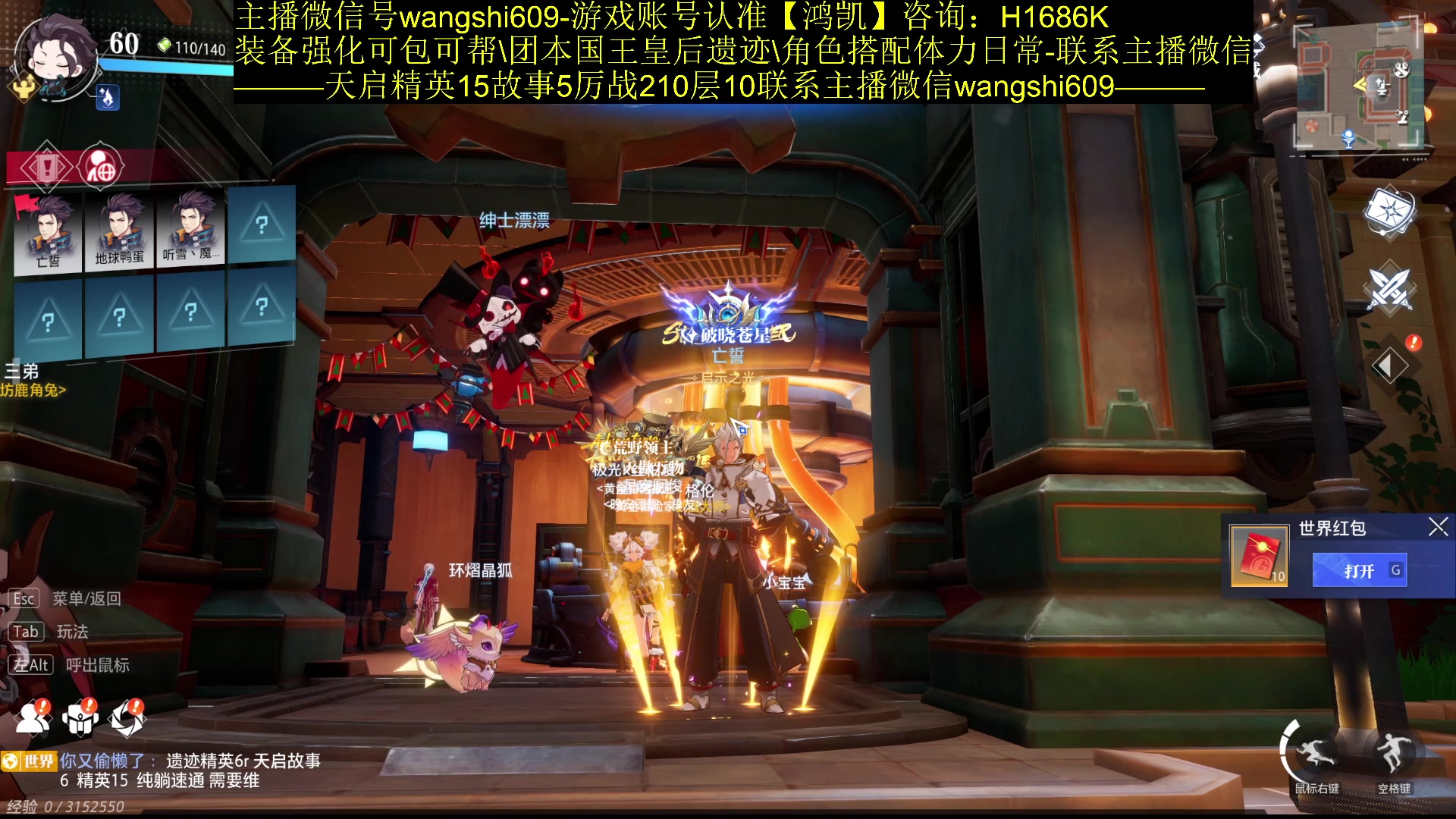 【2023-12-24 12点场】亡誓Wang：徽记毕业24武器冲236秘宝