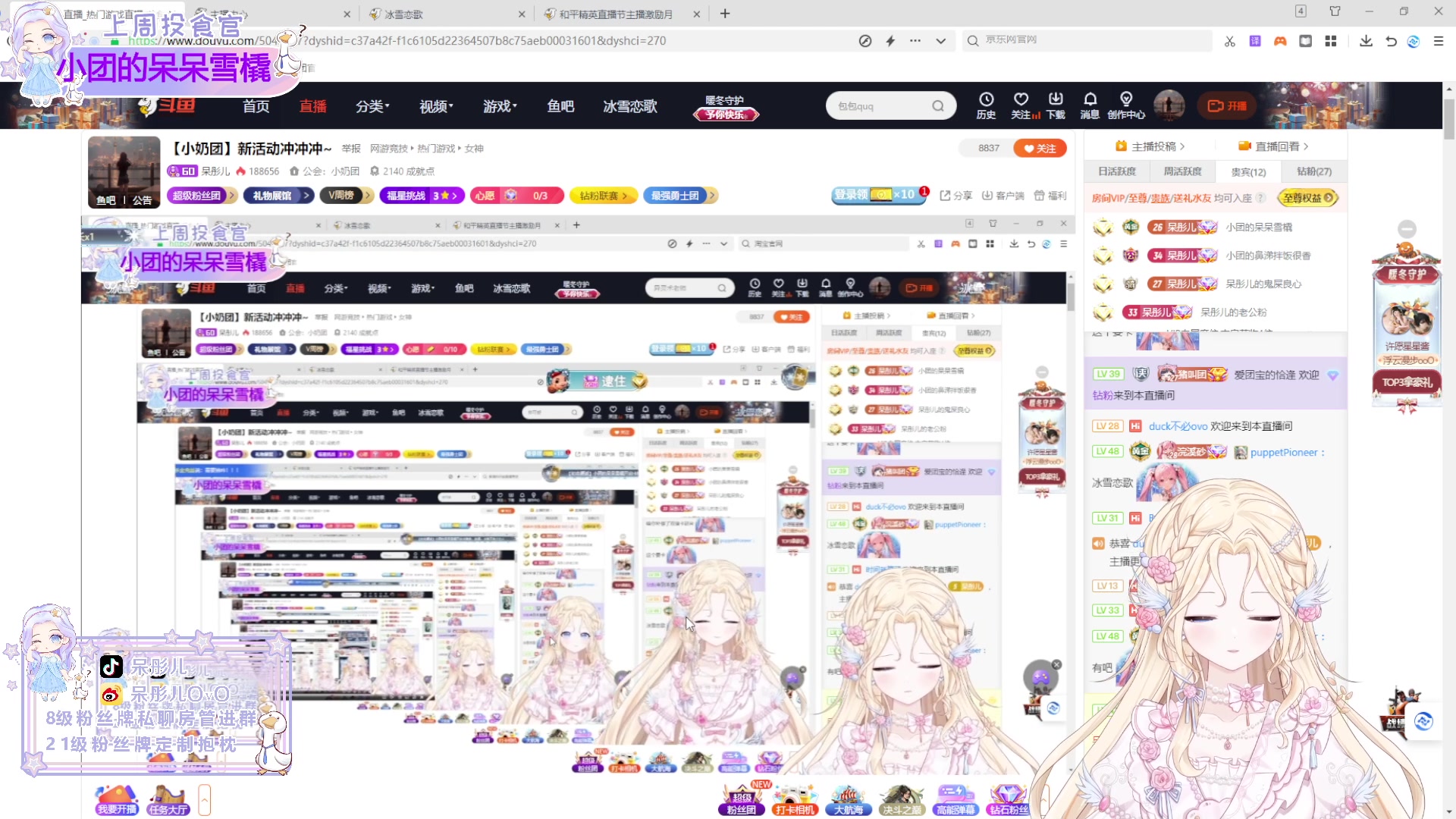 【2023-12-23 21点场】呆彤儿：【小奶团】新活动冲冲冲~