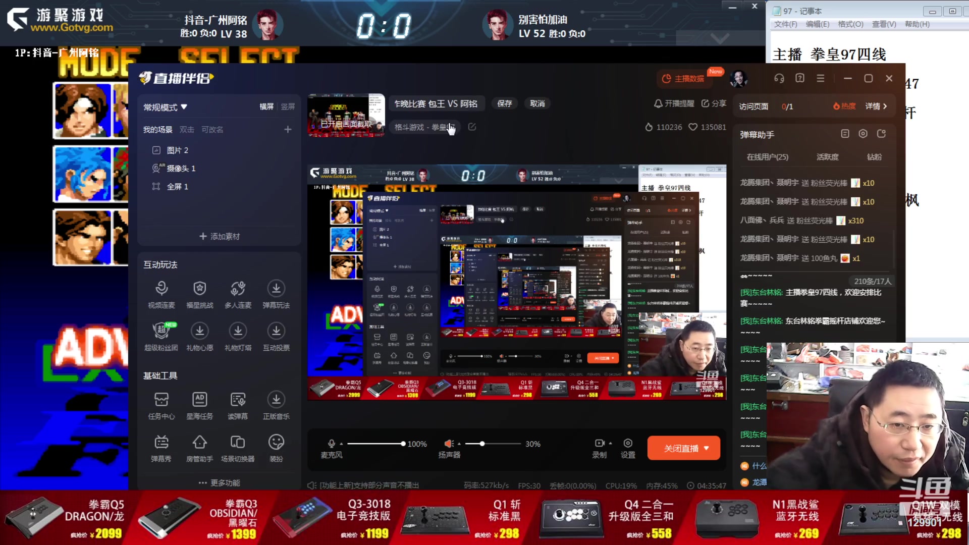 【2023-12-24 12点场】东台林铭：昨晚比赛 包王 VS 阿铭