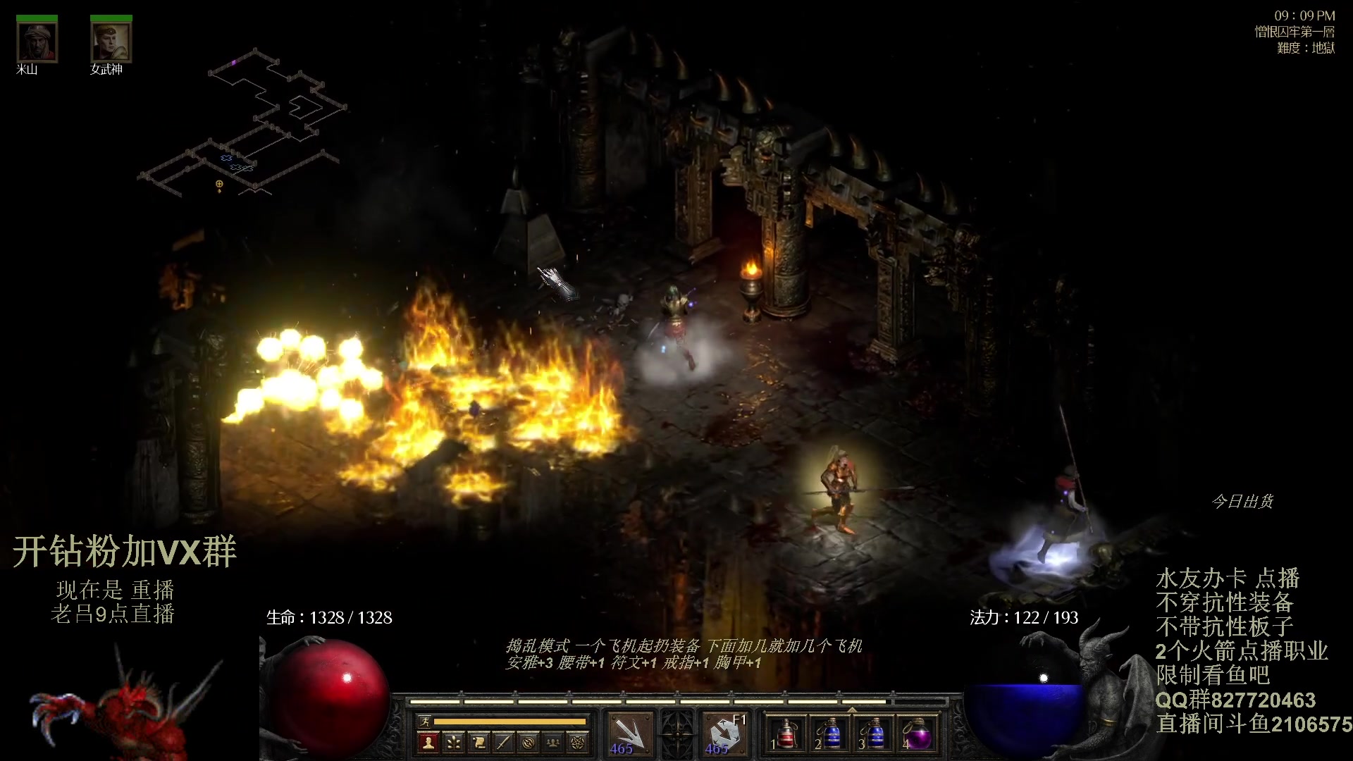 【2023-12-24 01点场】英雄吕布：暗黑 专家 无抗性 亚马逊 推进度了