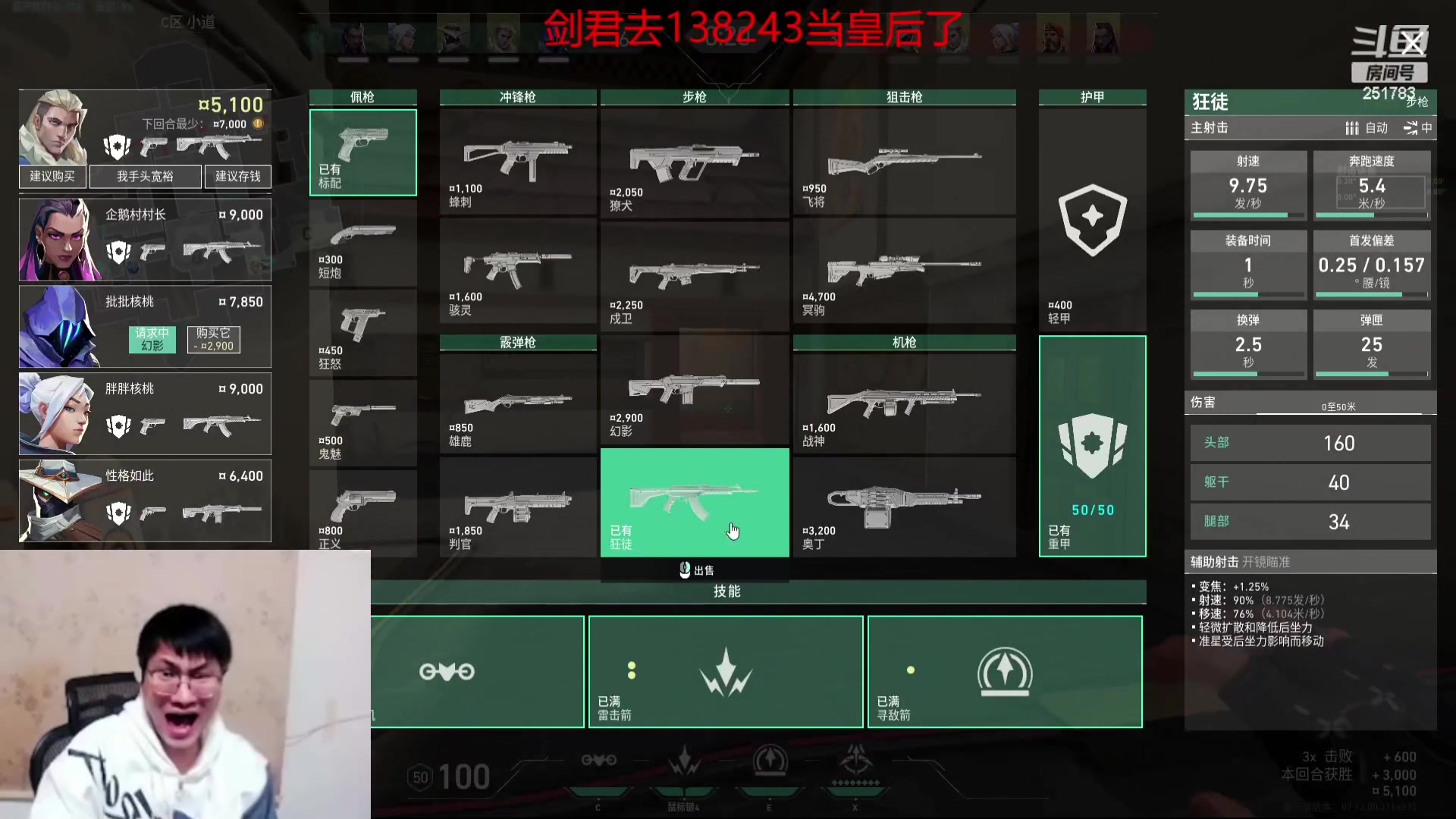 【2023-12-23 23点场】暴走的银剑君丶：银酱五台！