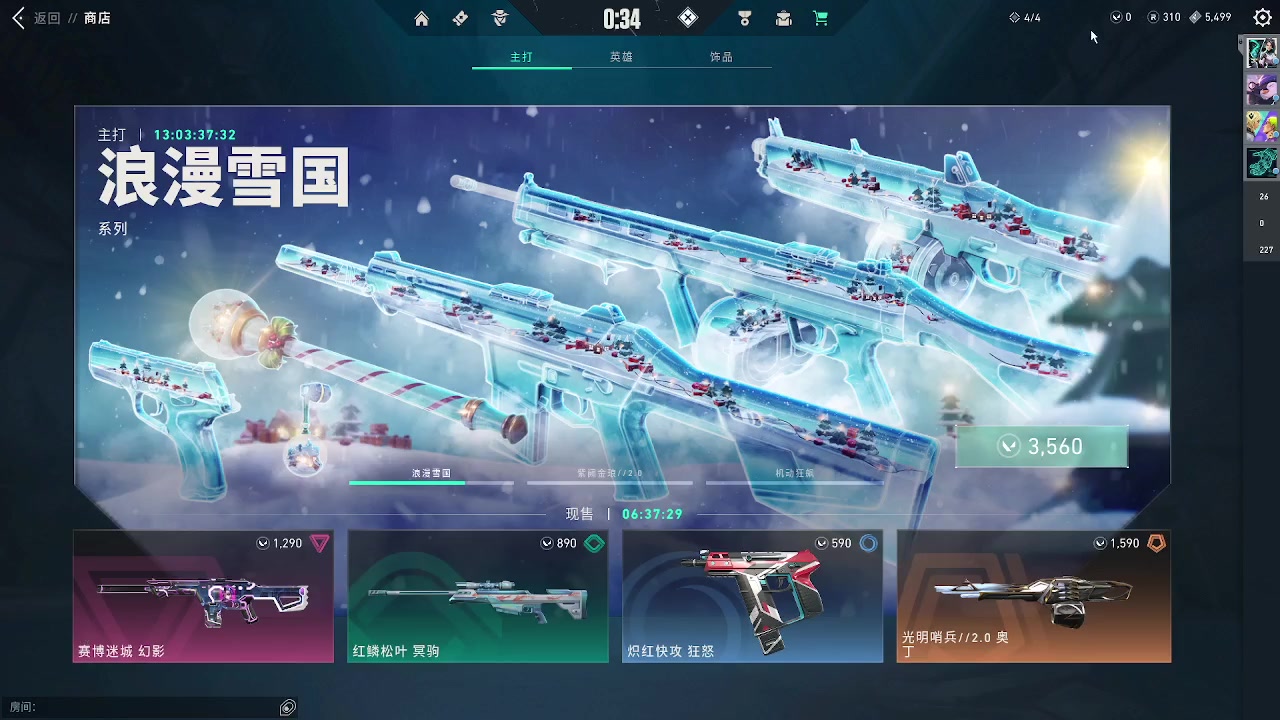 【2023-12-22 00点场】电竞少女幽灵酱：报告！今天迟到了！！
