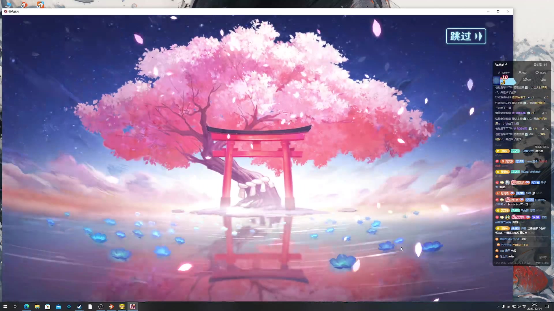 【2023-12-24 00点场】小乐碎片：黄金双倍都给我刷