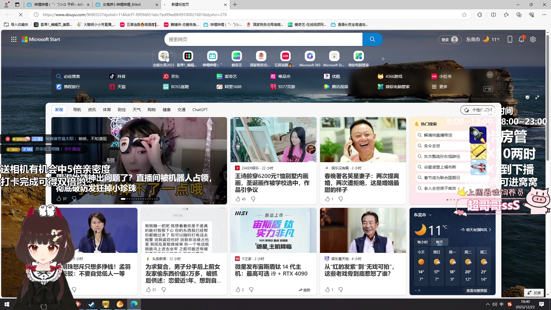 【2023-12-23 18点场】大聪明小小芳：【小奶团】女鬼桥~我来啦~