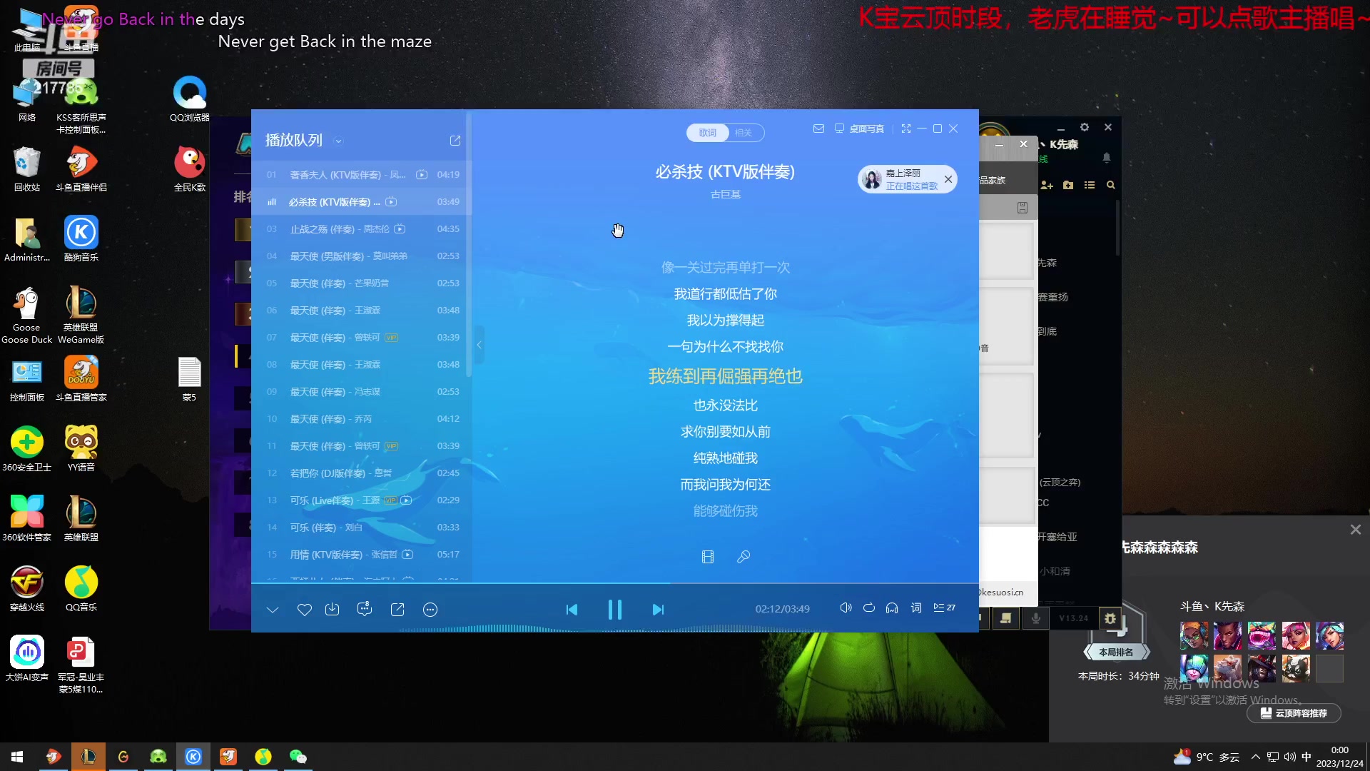 【2023-12-23 23点场】Night丶杀神风：云顶弹幕教学