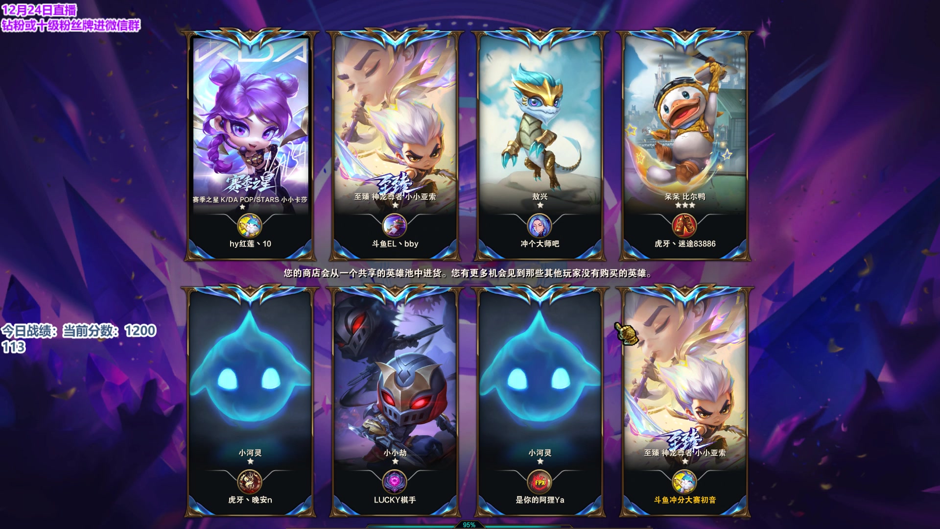 【2023-12-24 14点场】初音未来灰飞：初音：备战25号月神杯！