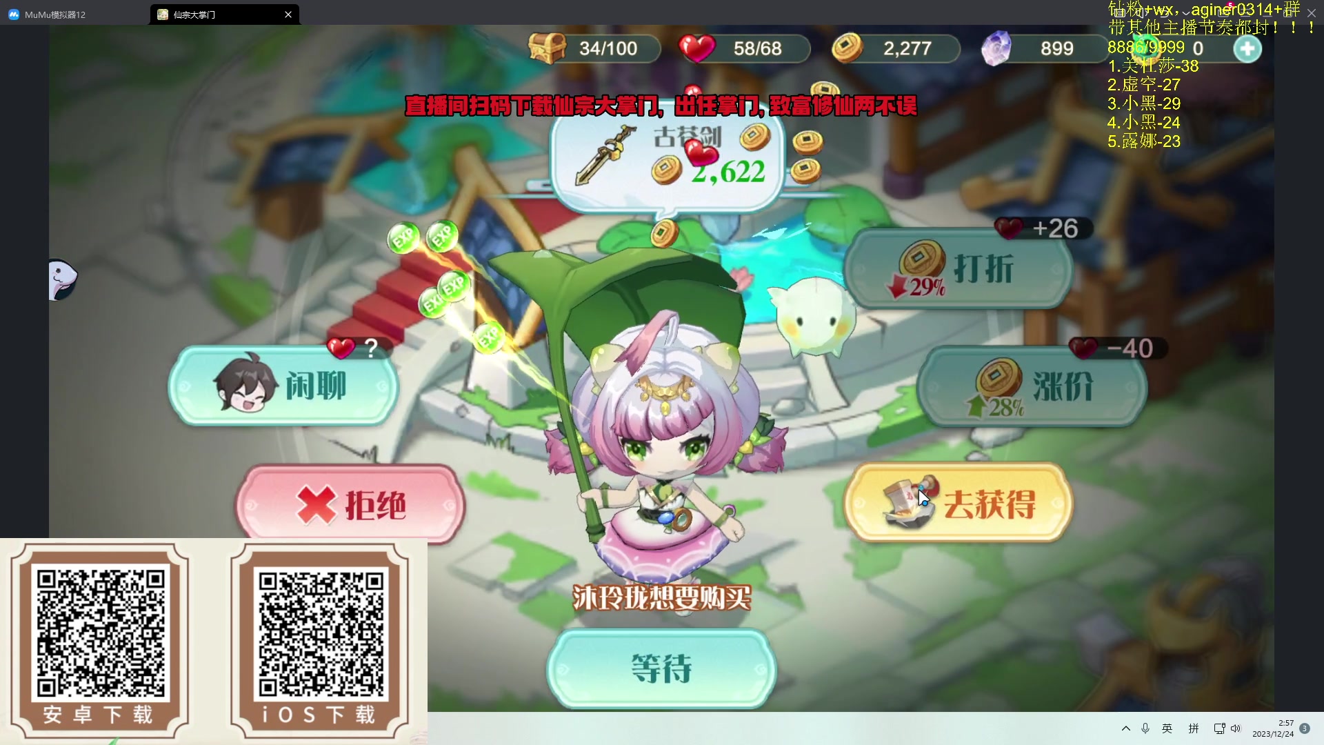 【2023-12-24 02点场】Zhou陈尧：来了来了~ 88660